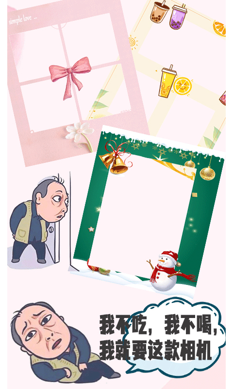 可甜贴纸相机 可甜贴纸相机
