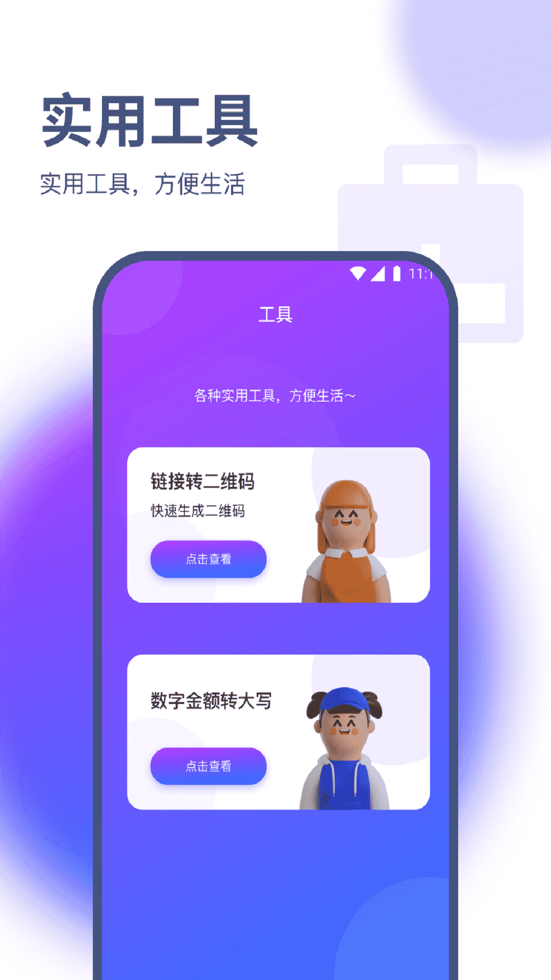 竹叶流量管家图3