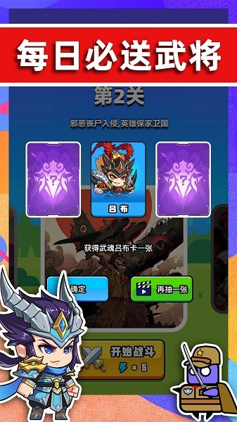 末世战魂游戏会有着超多不同时代的角色，在一个掏空的时代背景下，你会见到更多有趣的对战形式，肉鸽的挑战需要你不断进行着躲避，场景中一些强化的道具也是要记得实用，否则就是会被人海所淹没，对于大家的挑战也是要慢慢进行着更换，场景的更新会让你的对战变得有趣。