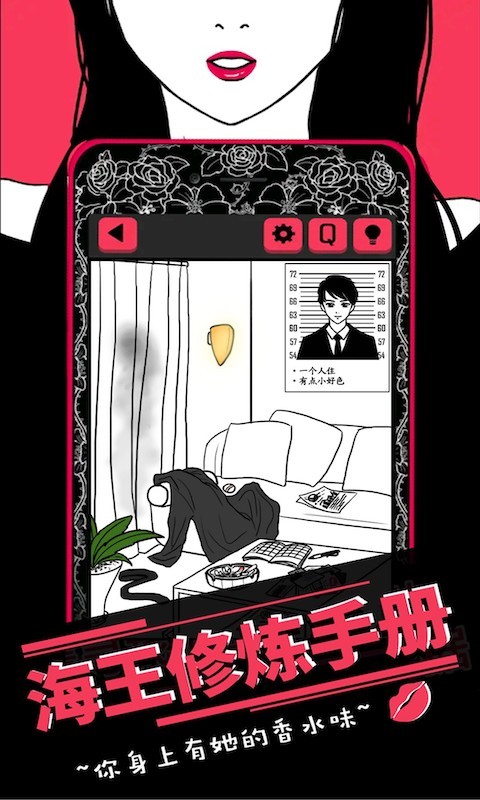 海王修炼手册