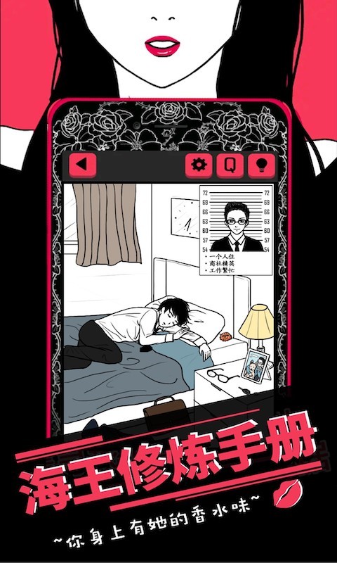 海王修炼手册