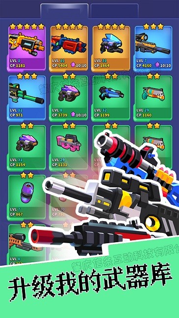 我是英雄神射手 我是英雄神射手