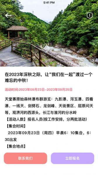 海鸥乐途旅游攻略