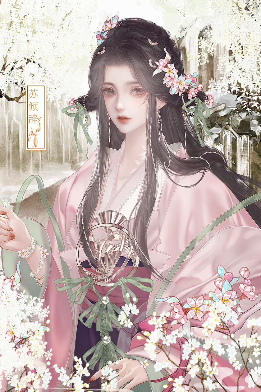 见山河