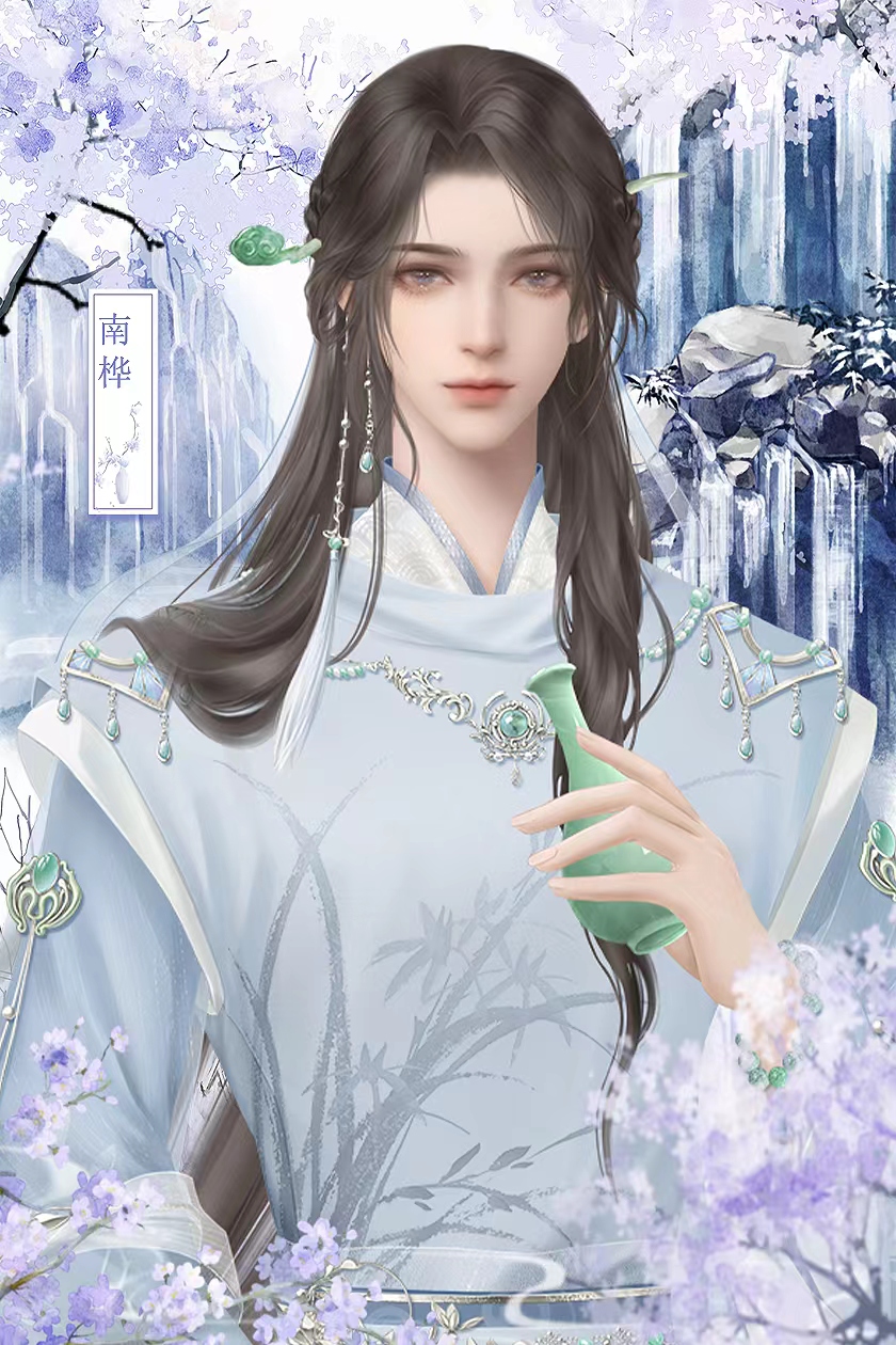 见山河