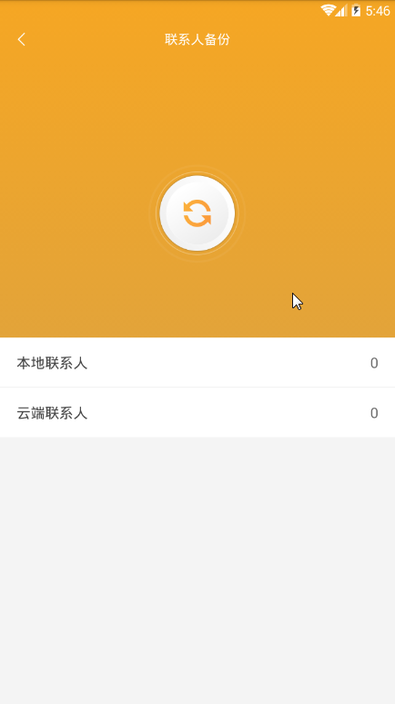 橘子口袋