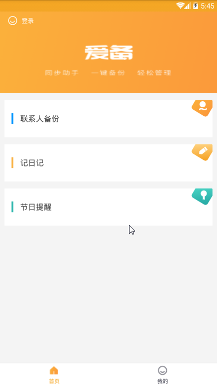 橘子口袋