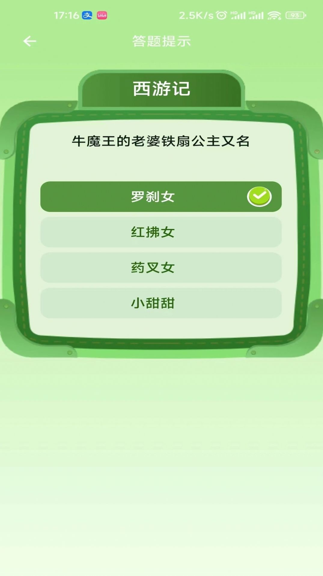 星趣玩诗词学习