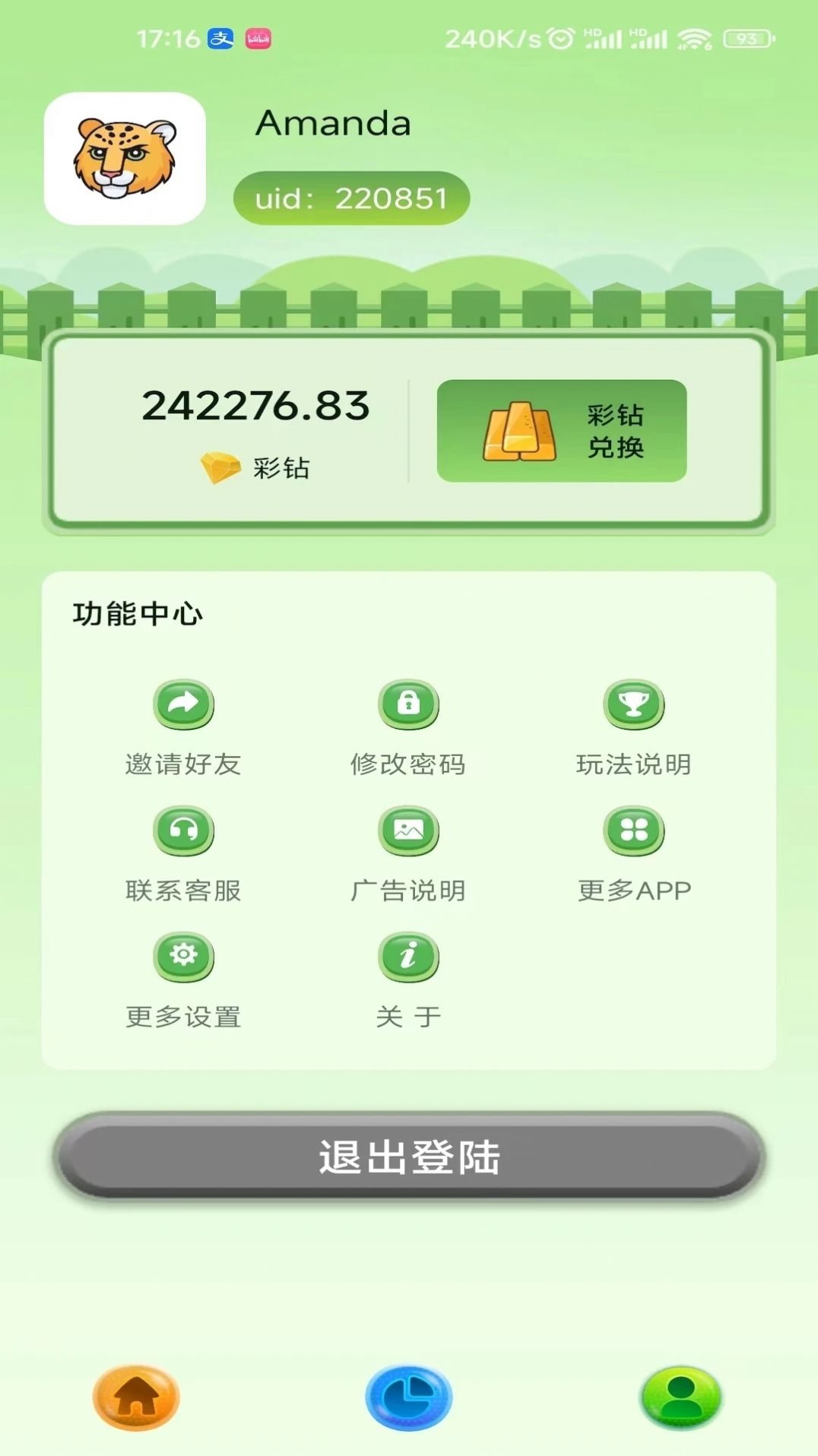 星趣玩诗词学习