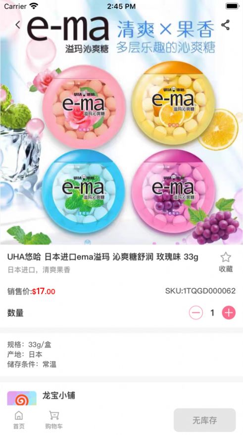龙宝小铺