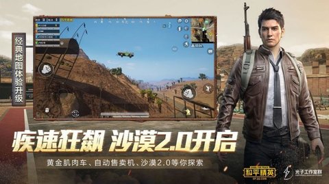 羽皇画质助手120帧