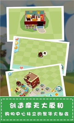 城市建造模拟器