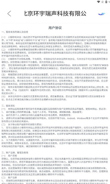 小豚聆听