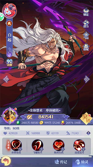 炼仙传说