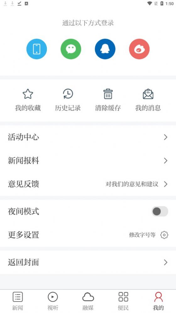 吉安号资讯阅读