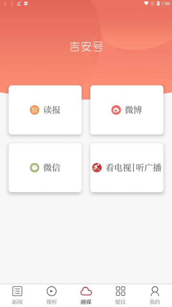 吉安号资讯阅读