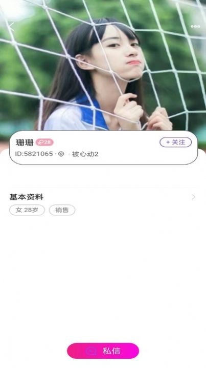 泉水社交