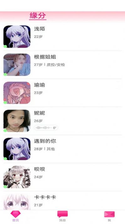 泉水社交