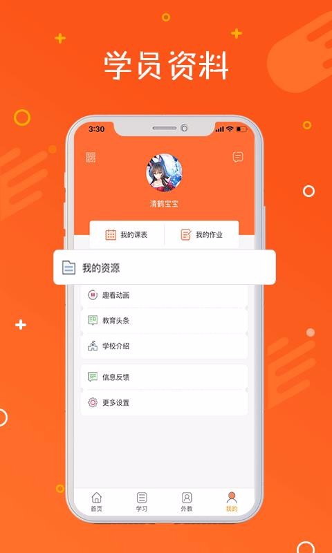 优学猫英语