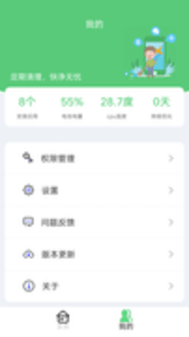  飓风清理大师