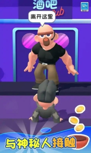 乞丐的逆袭人生