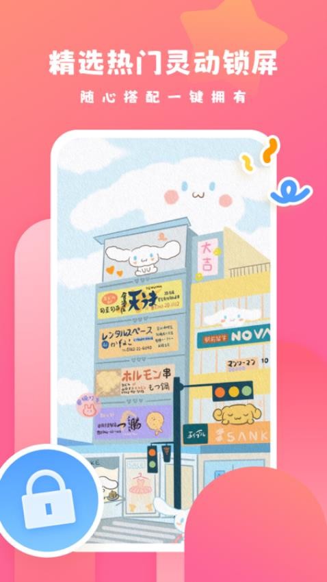 可心壁纸图3