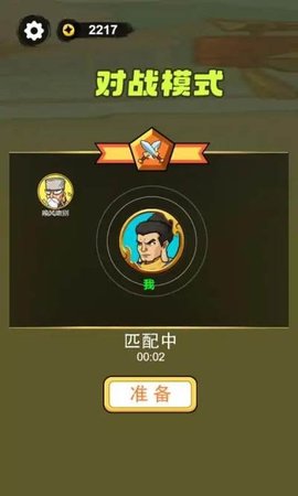 草上飞刀大师