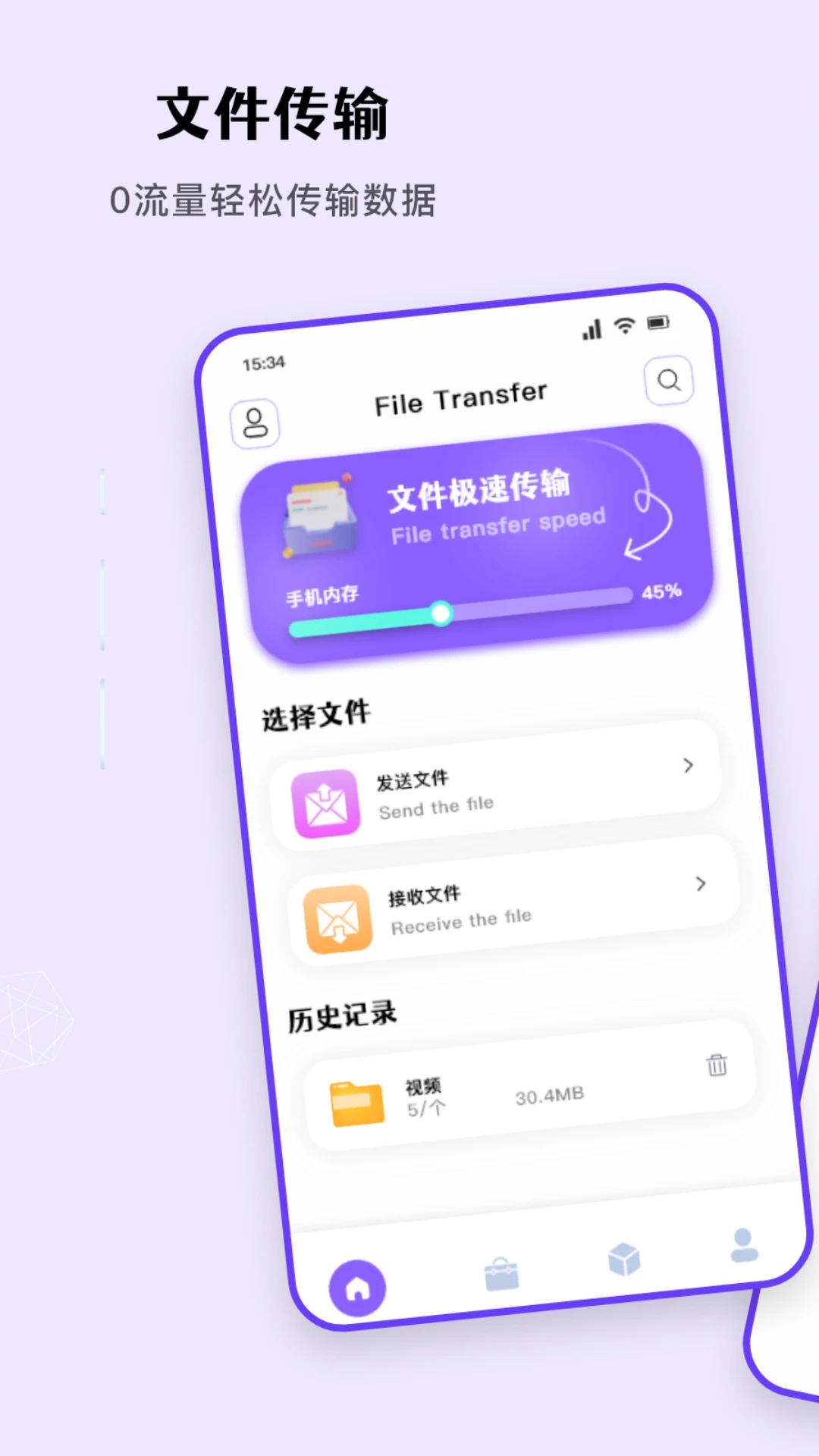 克隆同步大师