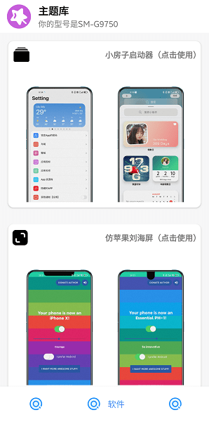 小野主题盒图1