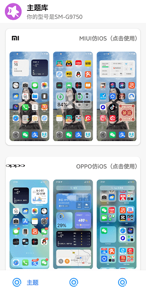 小野主题盒图2