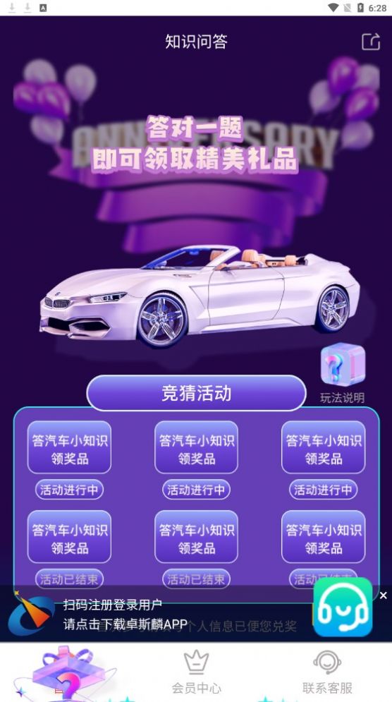 卓斯麟答题知识学习