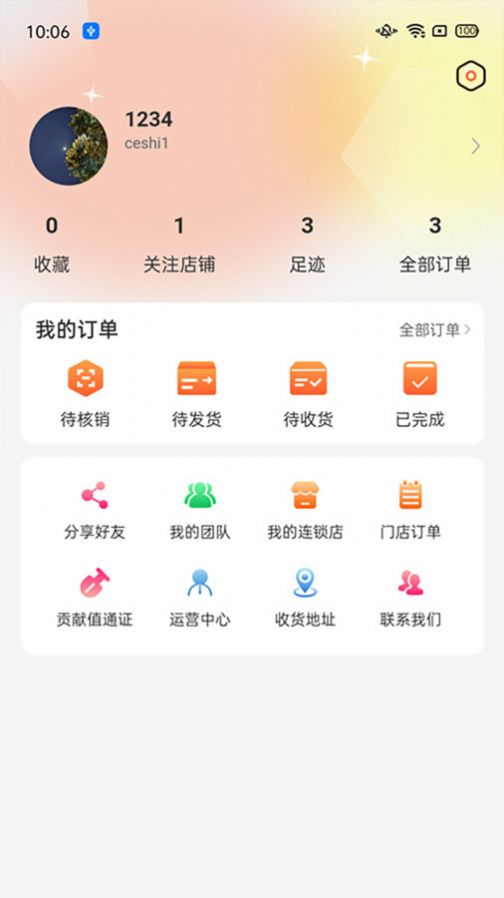 店无忧购物
