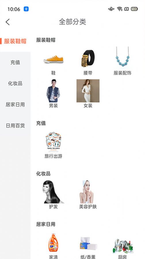 店无忧购物