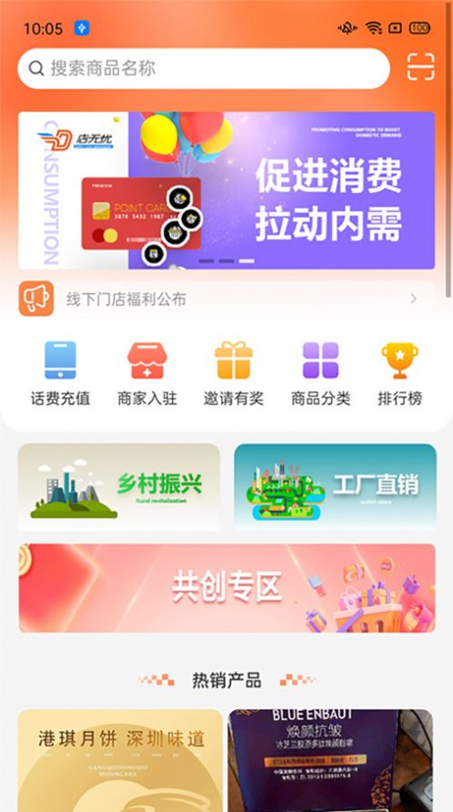 店无忧购物