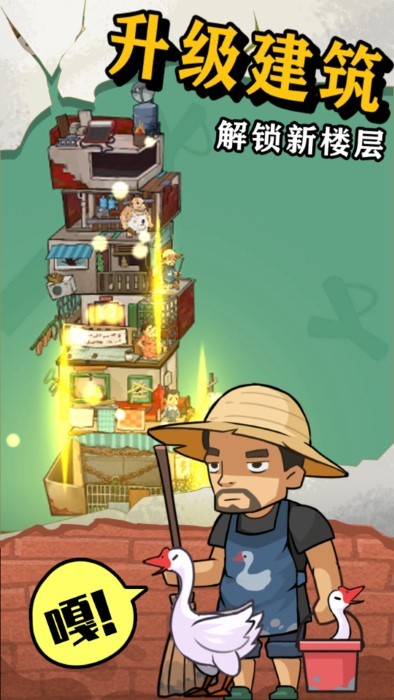  屋屋保卫战