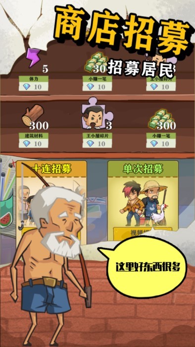  屋屋保卫战