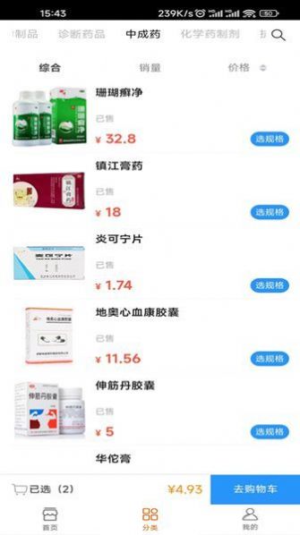 麟州医药采购商城