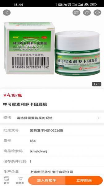 麟州医药采购商城