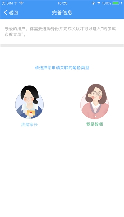 哈尔滨市教育