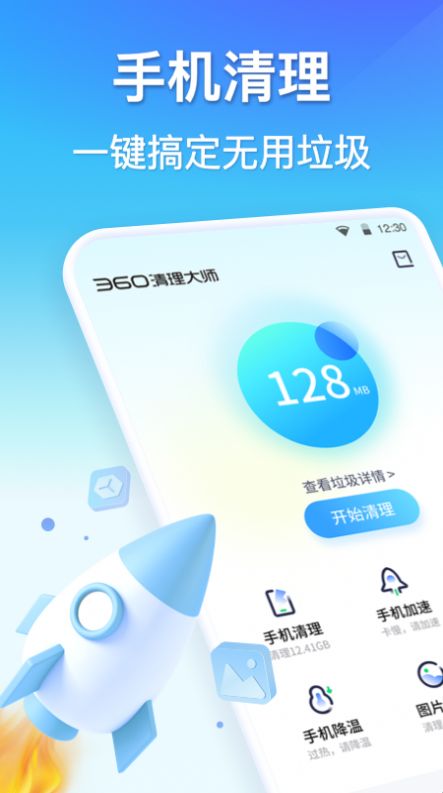 孔明清理图1