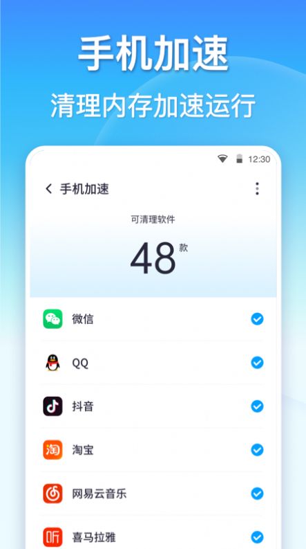 孔明清理图2