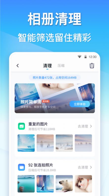 孔明清理图3