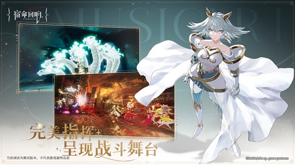宿命回响弦上的咏叹