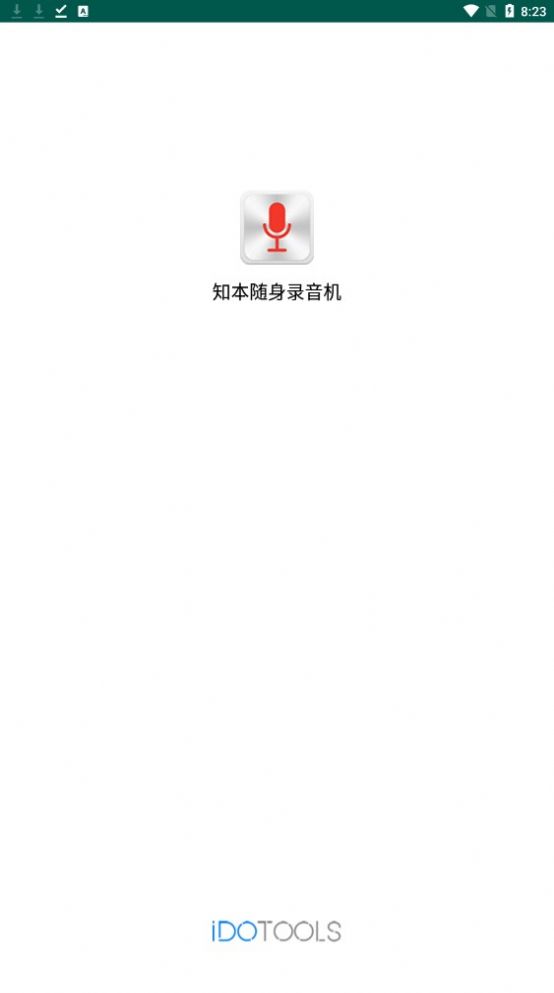 知本随身录音机 知本随身录音机