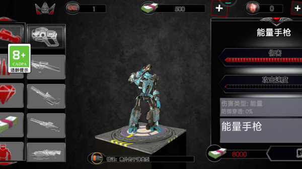 疯狂的机甲 疯狂的机甲