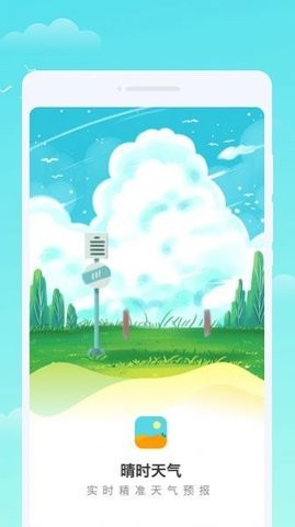 轩洋晴时天气 轩洋晴时天气