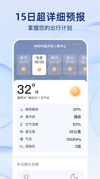 雨后天气预报 雨后天气预报