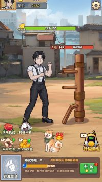 进化功夫之路 进化功夫之路