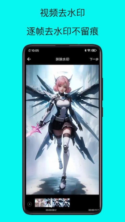 水印去除大师