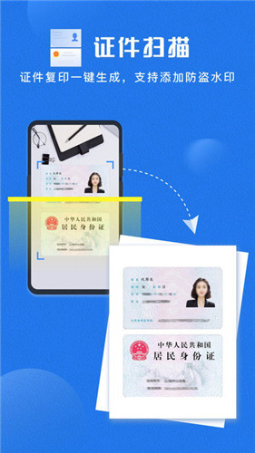 扫描大师OCR